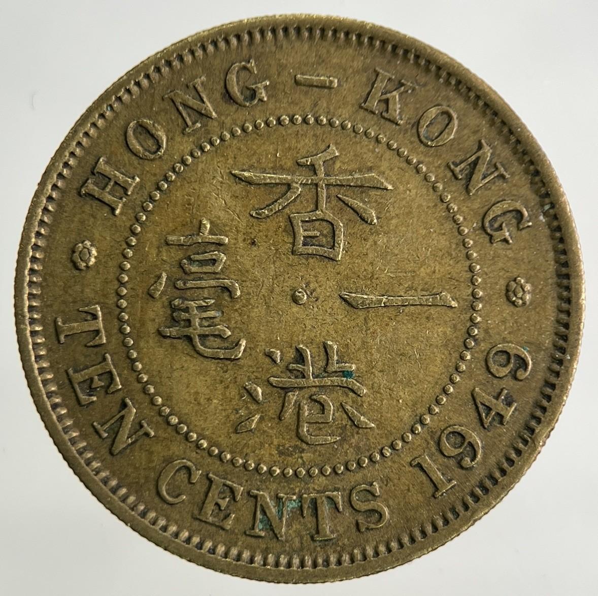 1949 Hong Kong 10 Cents Coin | Fine Collectable Grade