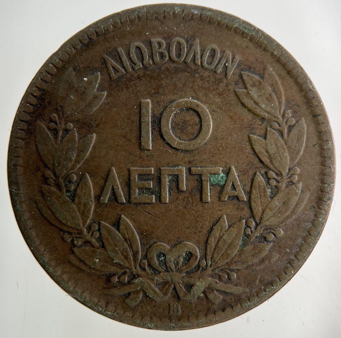1869 Greece 10 Lepta Coin | Fine Collectable Grade