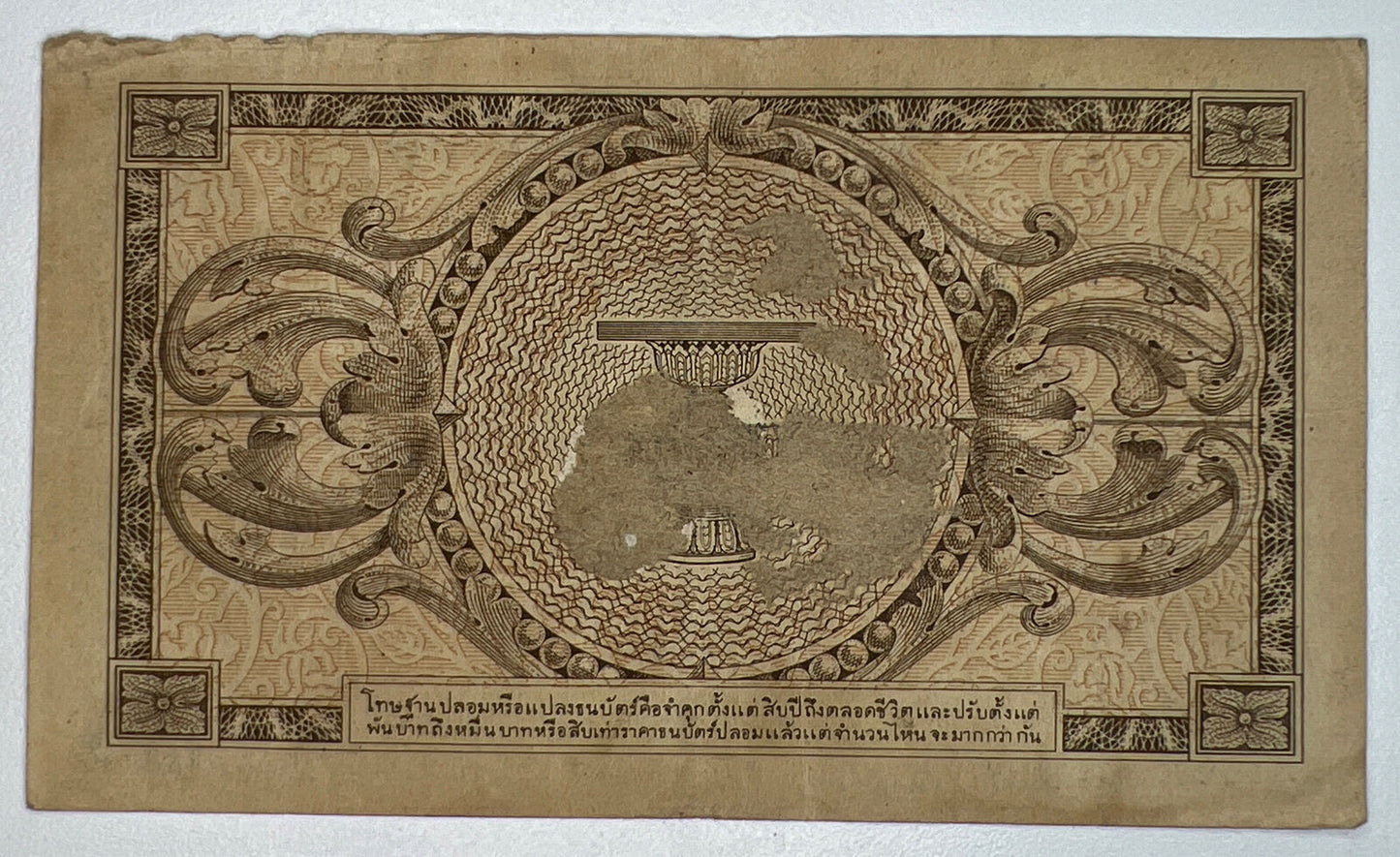 1946 Thailand Thai 5 Baht Rama VIII Banknote Series 8 | a90240