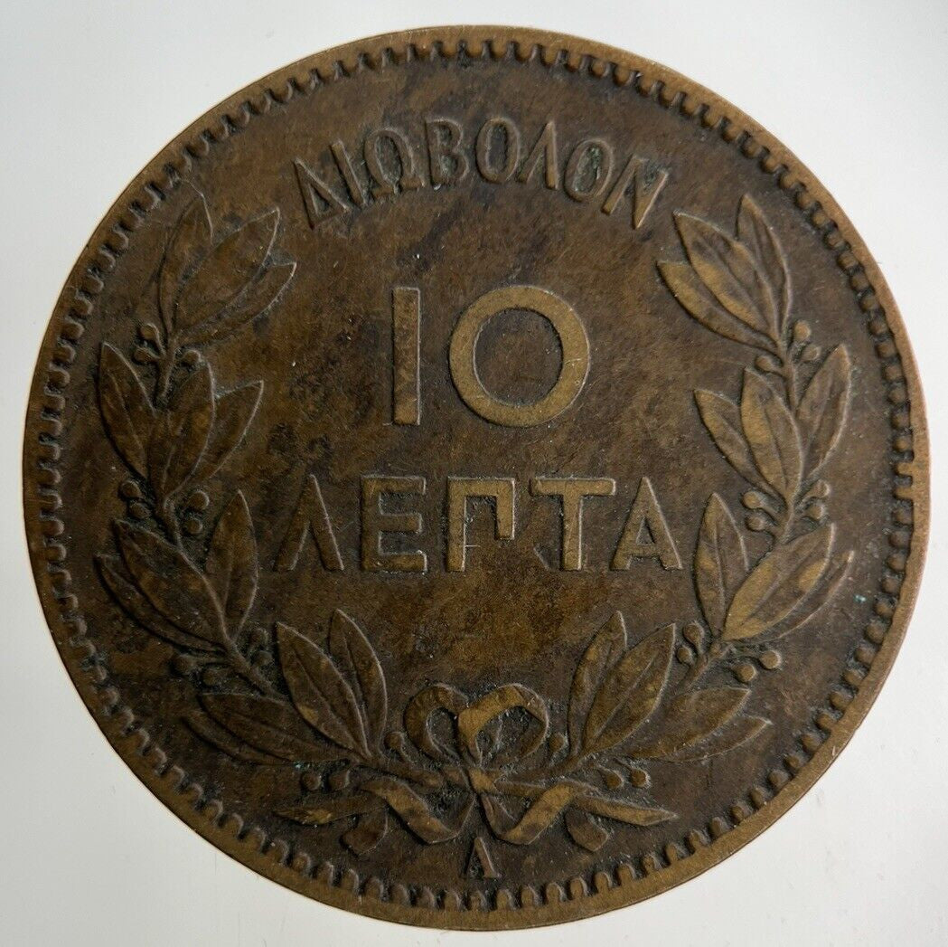 1882 Greece 10 Lepta Coin | Fine Collectable Grade