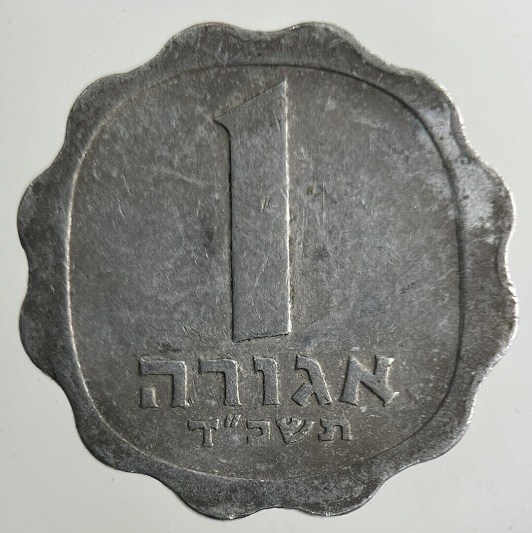 Israel 1 Agora Coin | Fine Collectable Grade