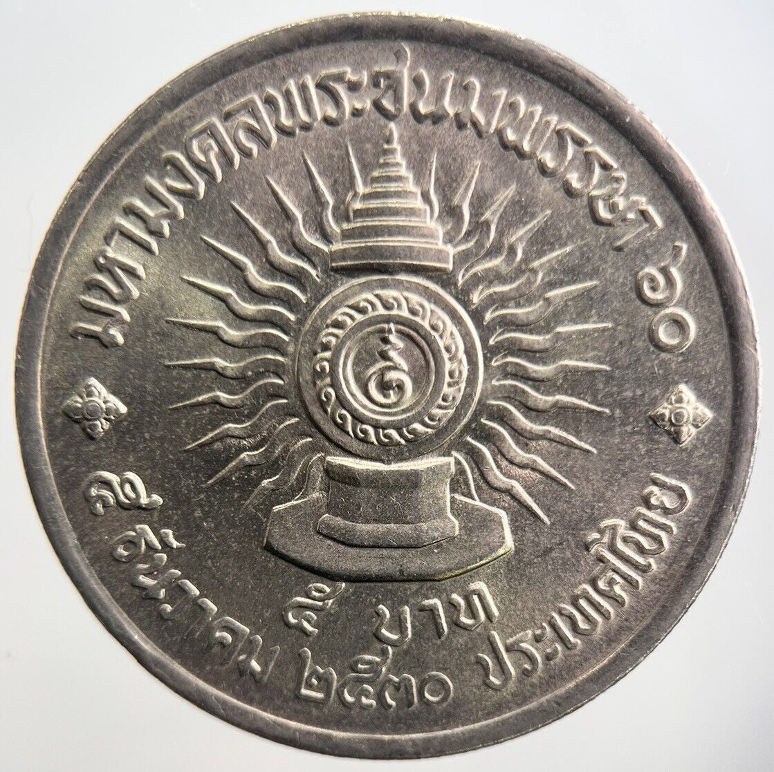 1987 Thailand Thai 5 Baht Rama IX Commemorative Coin | Very Fine Grade