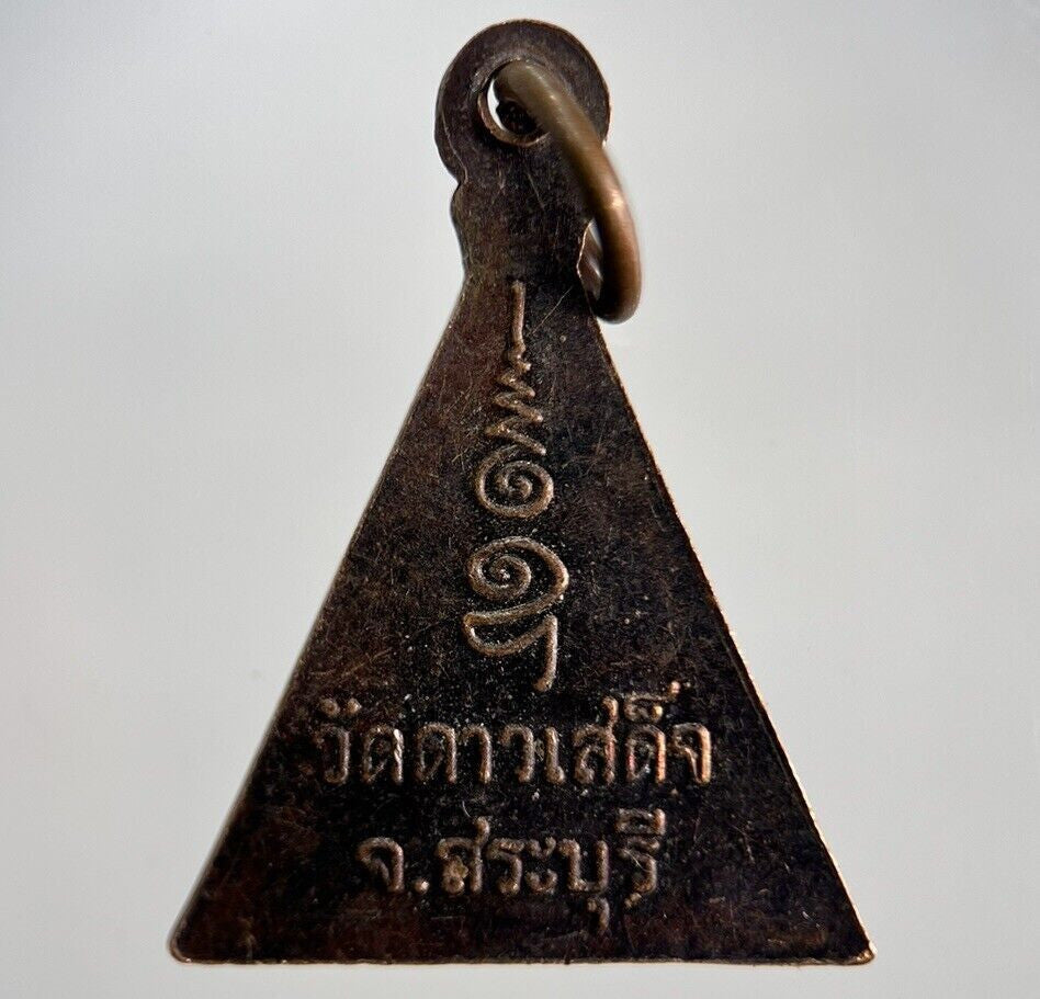 Old Vintage Thailand Buddha Necklace Charm Pendant Coin | Height 2.5cm | a536