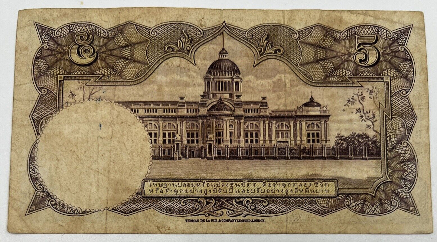 Old Vintage Thailand 5 Baht Banknote | Collectable Grade