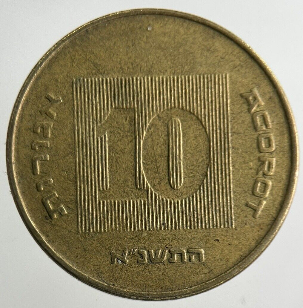 Israel 10 Agorot Coin | Fine Collectable Grade