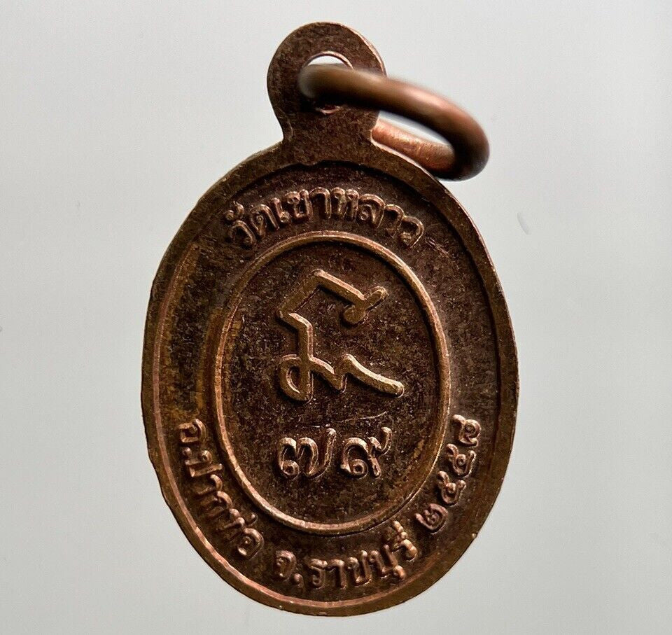 Thailand Old Thai Monk Necklace Charm Pendant Amulet | Height 1.9cm