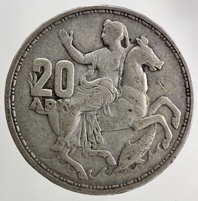 1960 Greece Greek 20 Drachmai Silver Coin | Collectable Grade