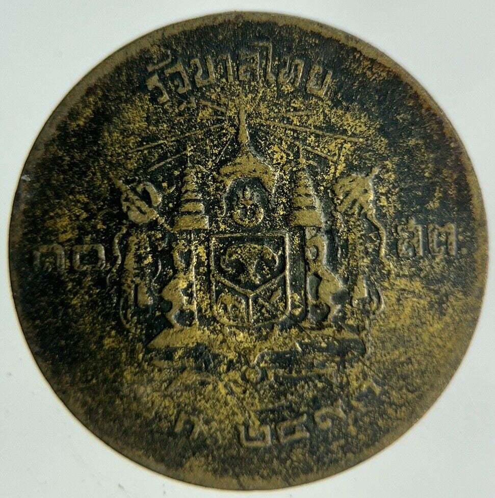 1957 - 1980 Thailand 10 Satang Coin | Fine Collectable Grade
