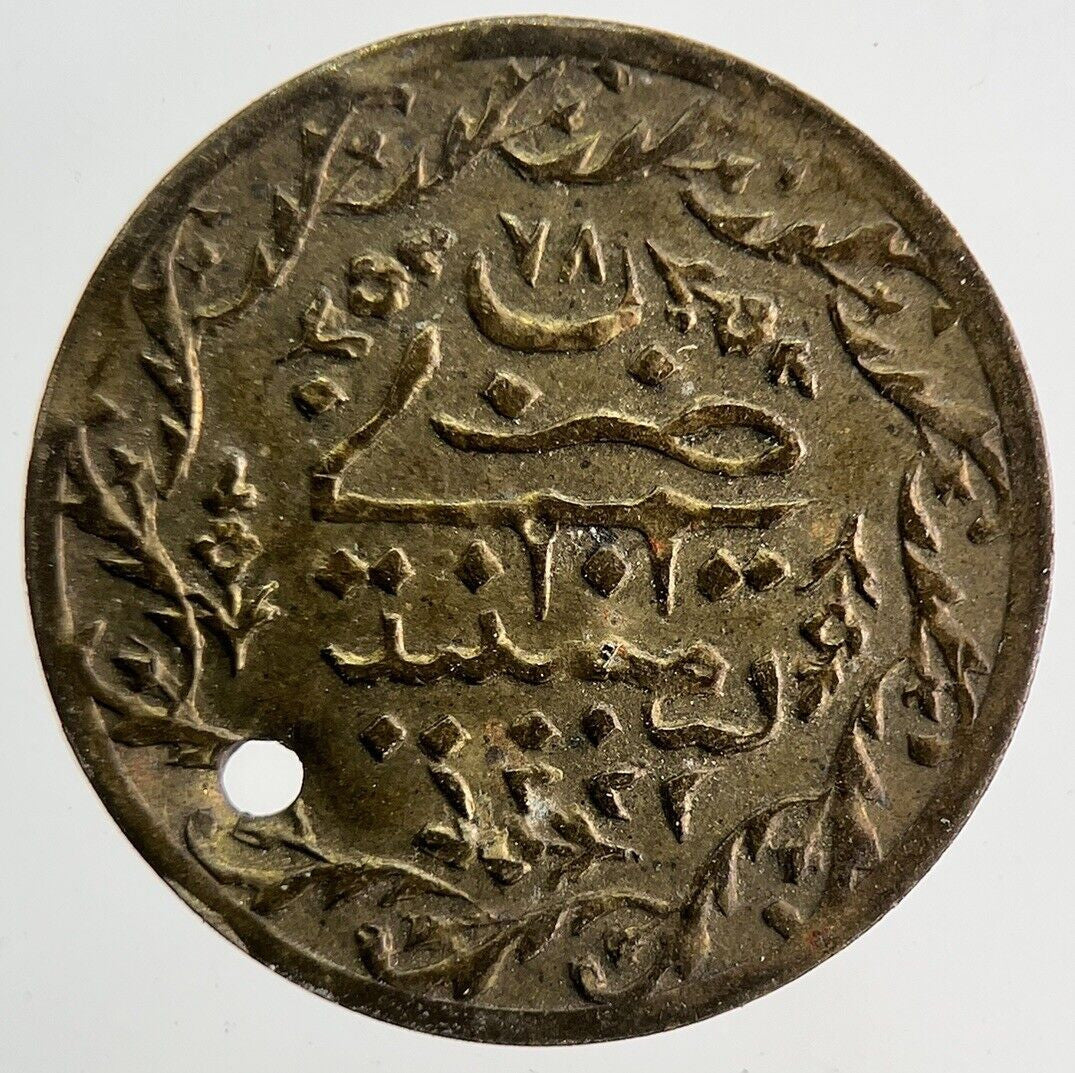 Old Turkey Ottoman Empire Brass Medal Token Coin | Collectable Grade