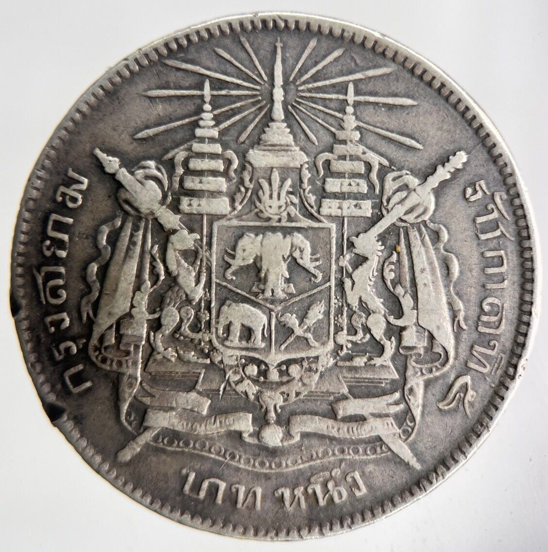 1876 - 1900 Thai Thailand Rama V Silver 1 Baht Silver Coin | Very High Grade