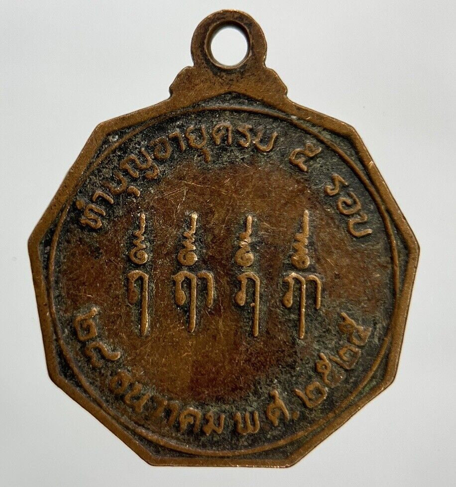 Old Vintage Thailand Monk Necklace Charm Pendant Coin | Height 2.3cm | a1214