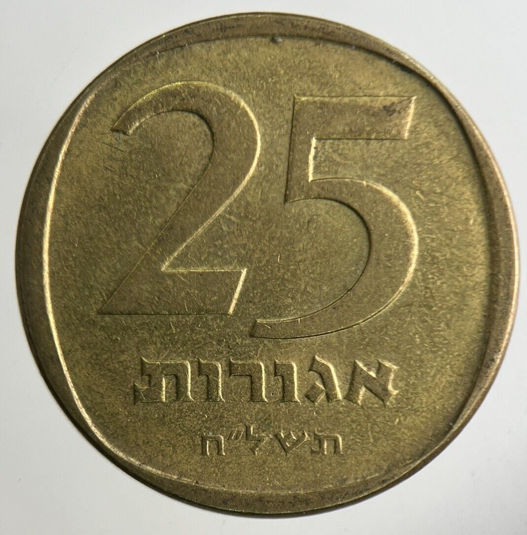 Israel 25 Agorot Coin | Fine Collectable Grade