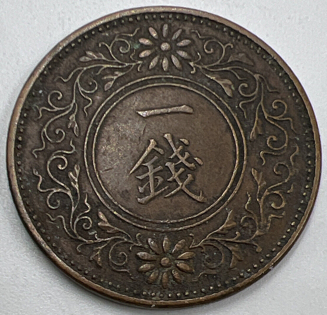 1937 - 1938 Japanese 1 Sen Coin | Fine Collectable Grade | a1350