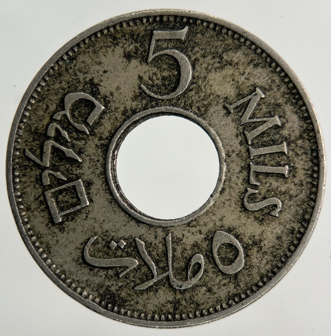 1935 Palestine 5 Mils Coin | Very High Grade
