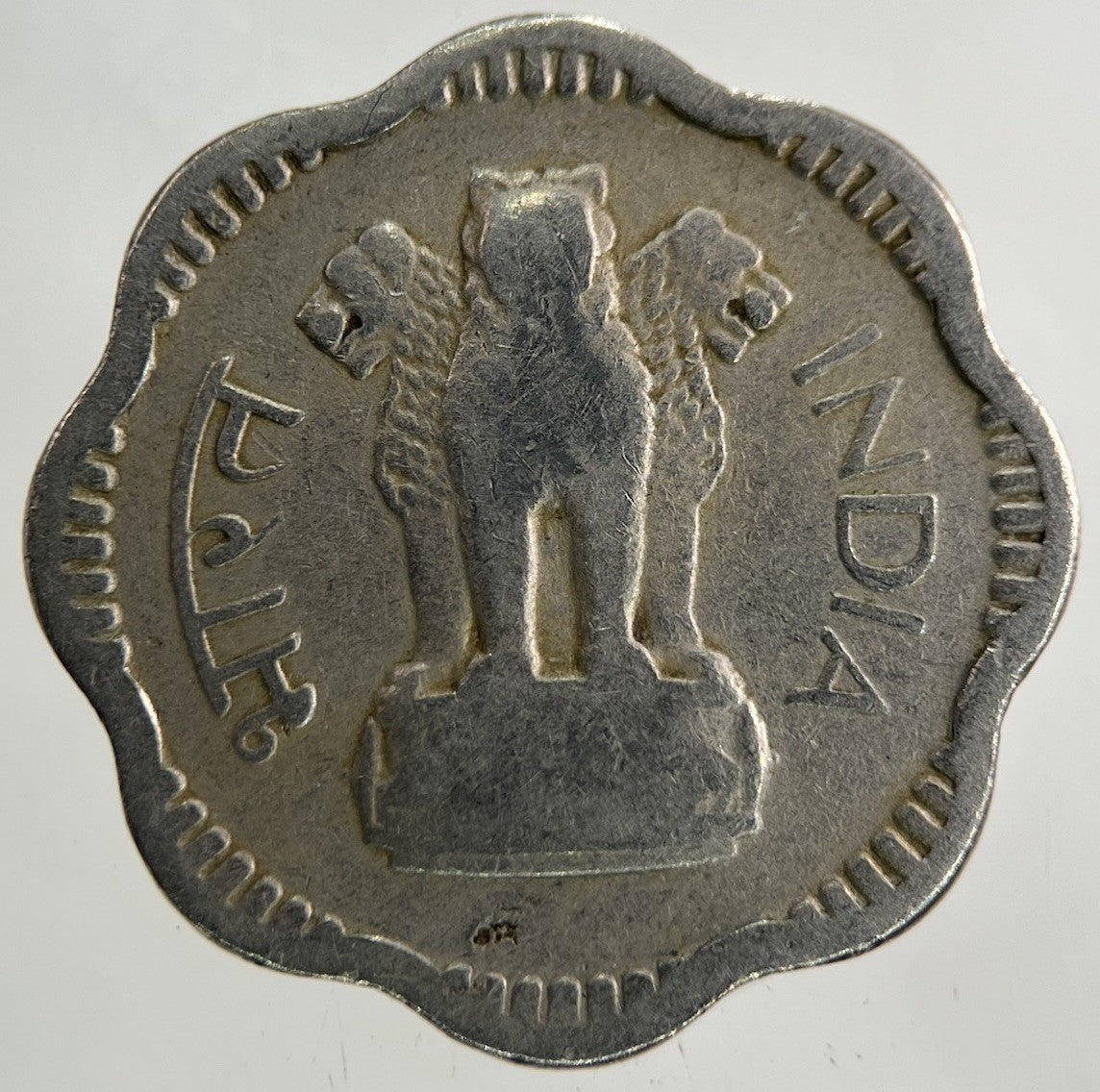 1959 India 10 Paisa Coin | Fair Grade
