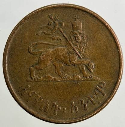 Ethiopia Africa 5 Cent Coin | Very High Grade