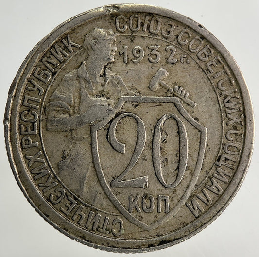 1932 Russia 20 Kopek Coin | Fine Collectable Grade