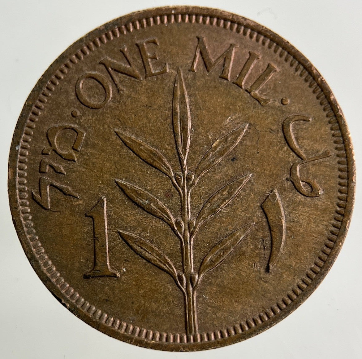 1944 Palestine 1 Mil Coin | Very Fine Grade