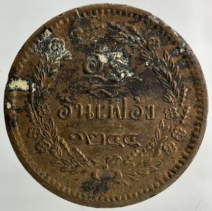 1874 - 1882 Thailand Thai 1 Att Coin | Fine Collectable Grade