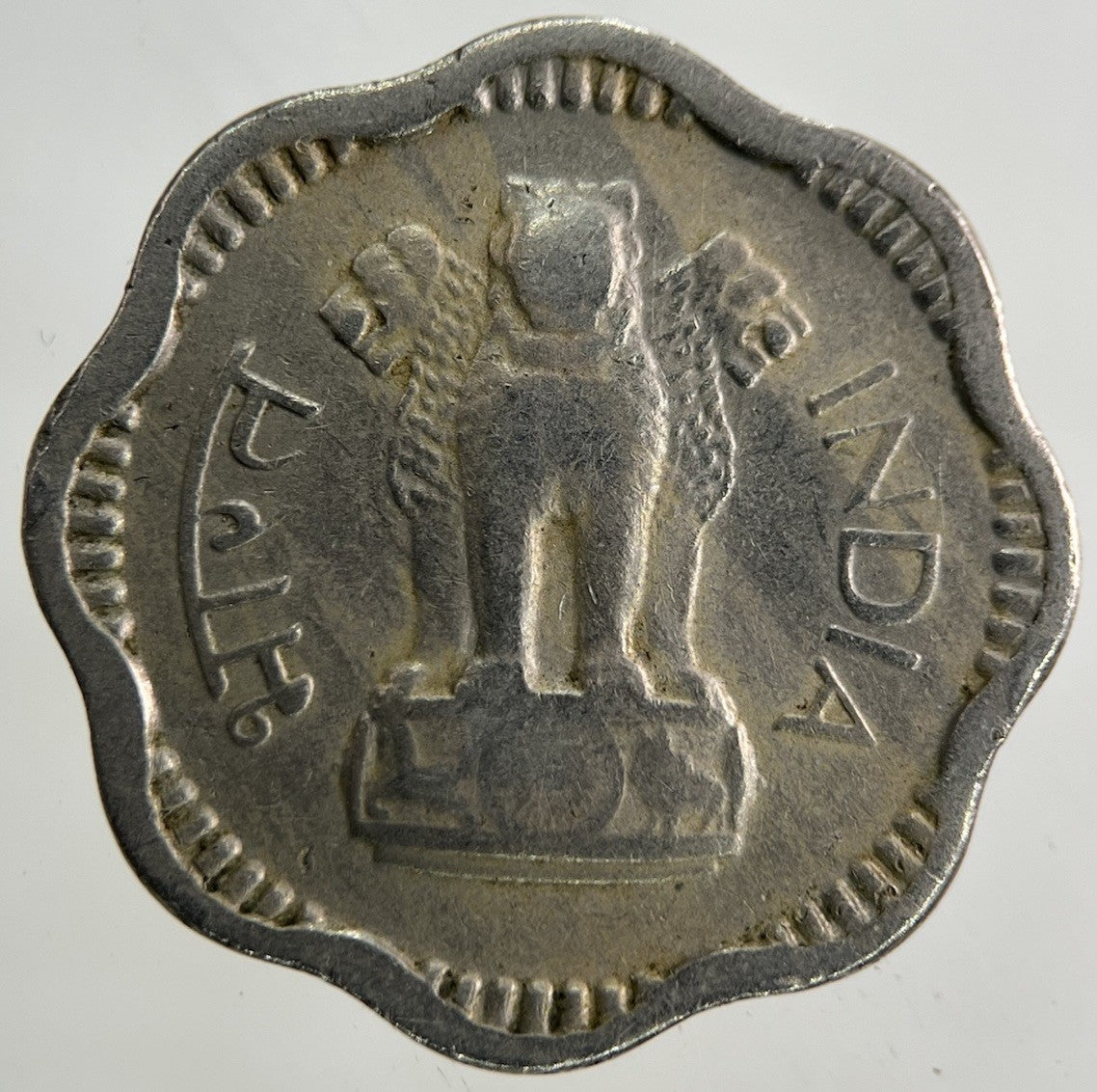 1961 India 10 Paisa Coin | Collectable Grade