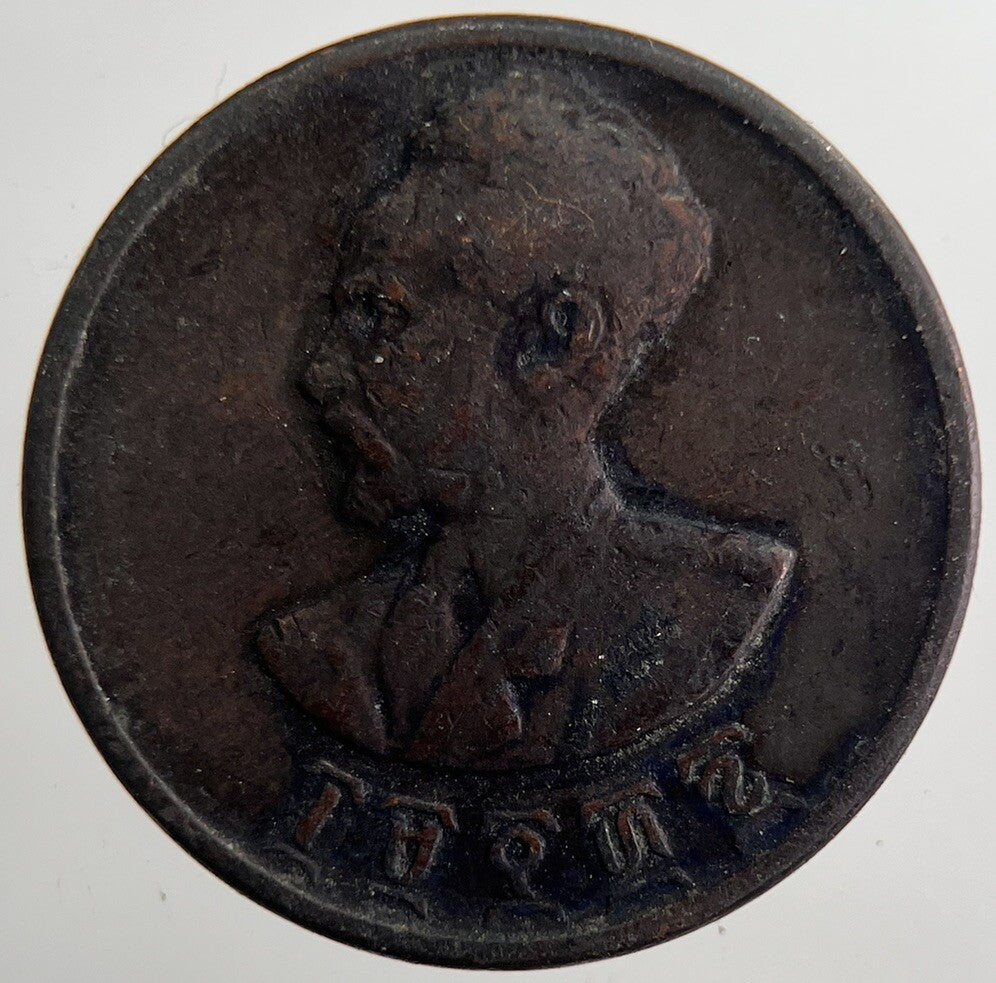 1944 - 1973 Ethiopia 5 Santeem Haile Selassie Coin | Collectable Grade | a7376