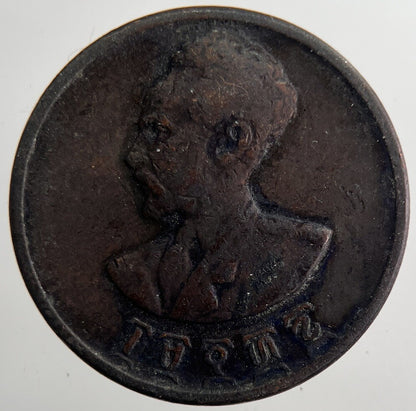1944 - 1973 Ethiopia 5 Santeem Haile Selassie Coin | Collectable Grade | a7376