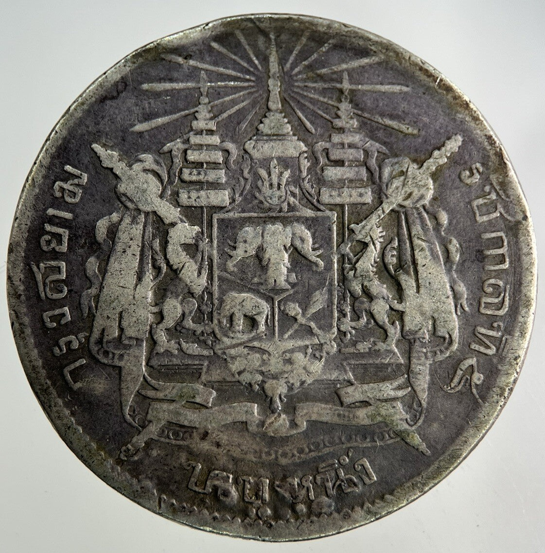 1876 - 1900 Thailand Thai 1 Baht Rama V Silver Coin | Collectable Grade