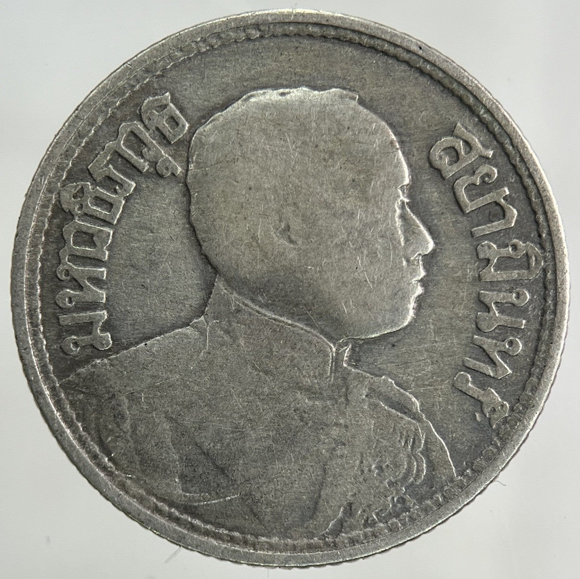 1917 - 25 Thailand 1/4 Quarter Baht Silver Elephant Coin | Collectable Grade