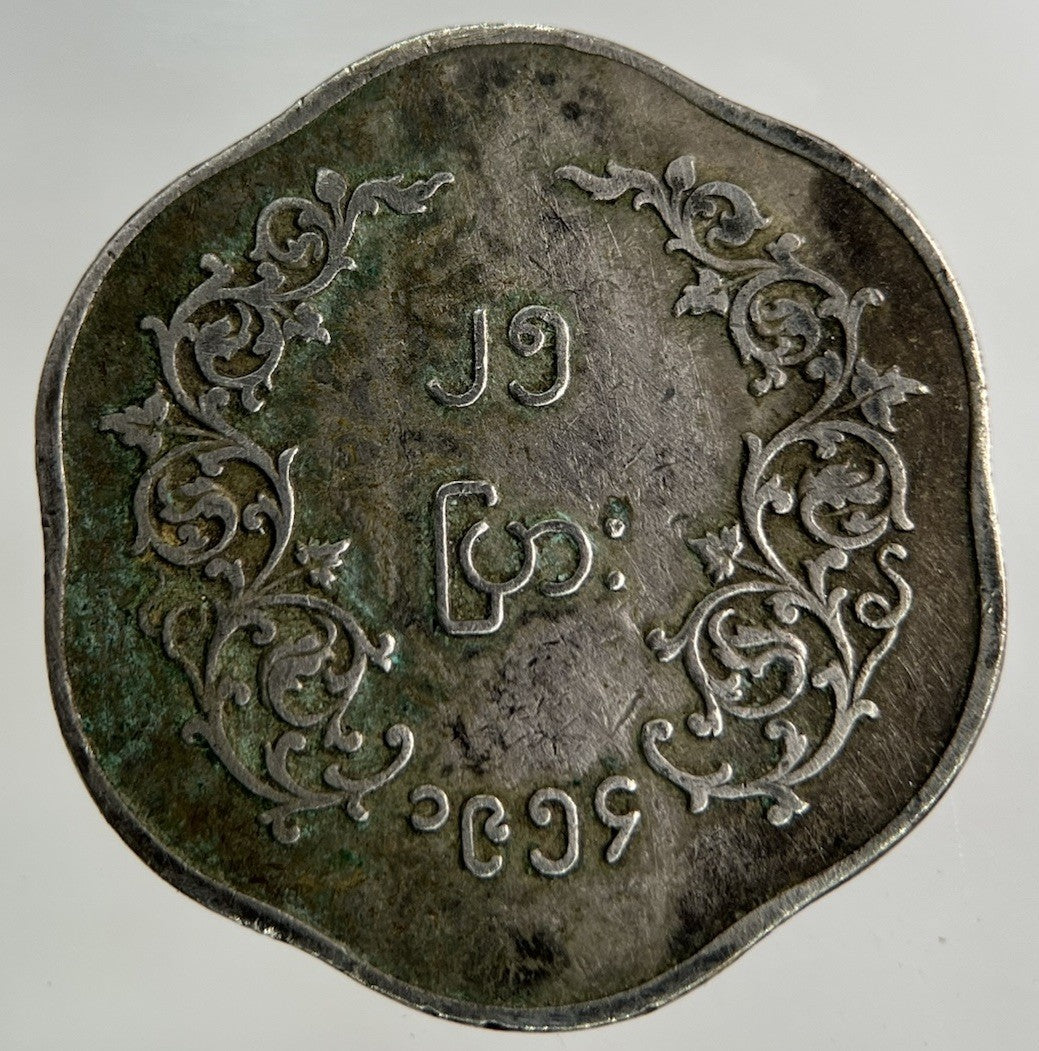 Myanmar Burma 25 Pyas Coin | Collectable Grade