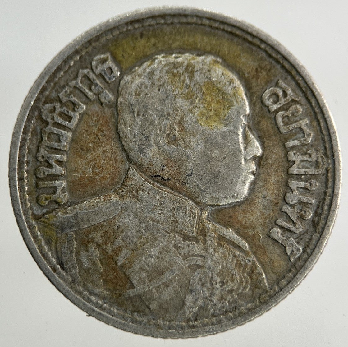 1913 - 1918 Thailand Quarter 1/4 Baht Silver Elephant Coin | Fair Grade
