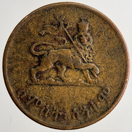 Ethiopia 1 One Santeem Haile Selassie Coin | Collectable Grade | a9678