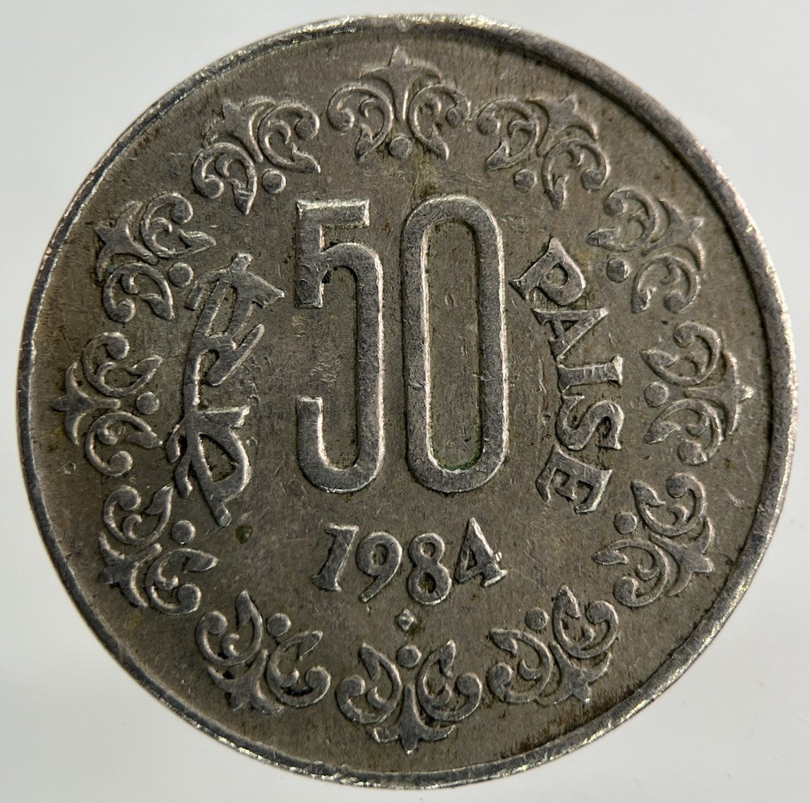 1984 India 50 Paise Coin | Fine Collectable Grade
