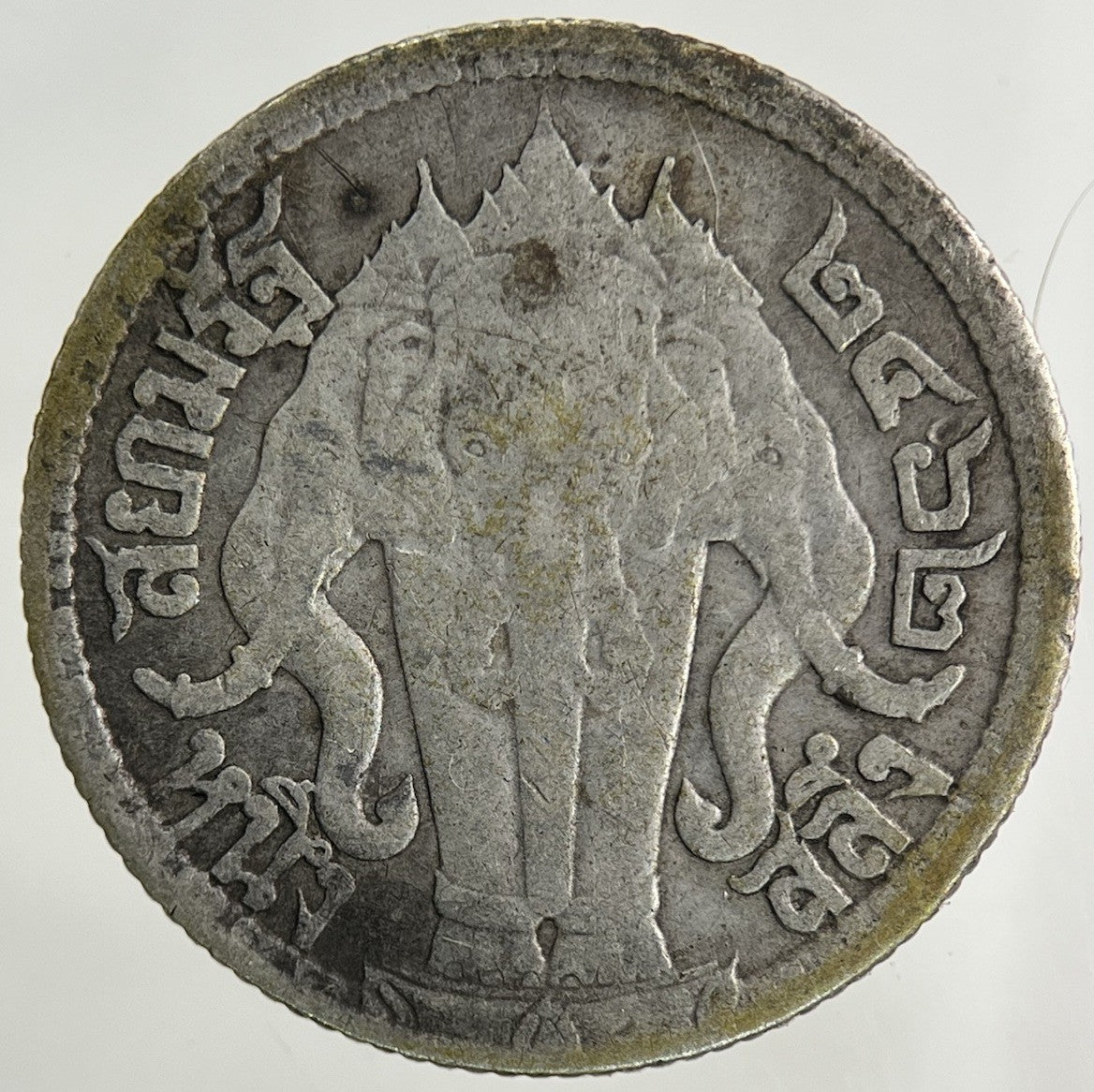1917 - 25 Thailand 1/4 Quarter Baht Silver Elephant Coin | Collectable Grade