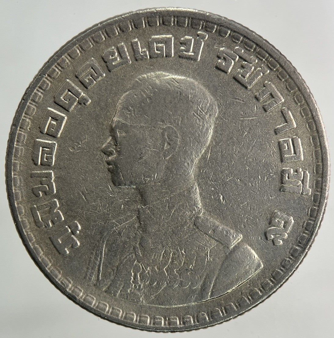 1962 Thailand Thai 1 Baht Coin | Fine Collectable Grade
