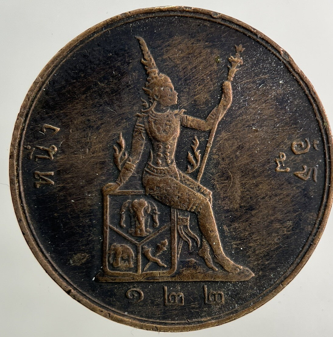 1888 - 1905 Thailand 1 Att Coin | Very High Grade