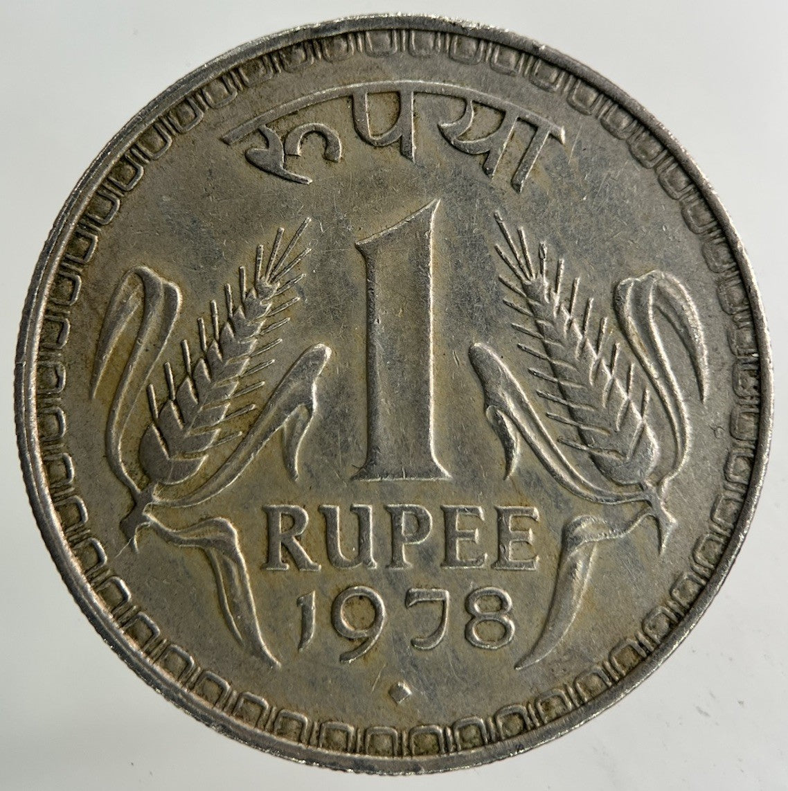 1978 India One Rupee Coin | Fine Collectable Grade