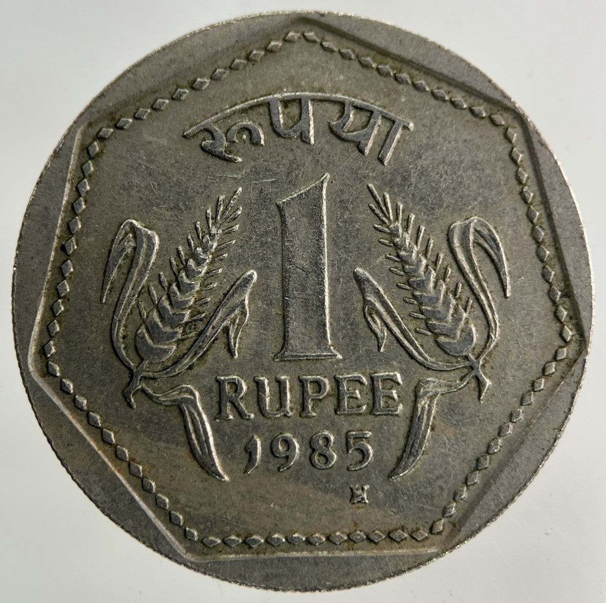 1985 India One Rupee Coin | Fine Collectable Grade