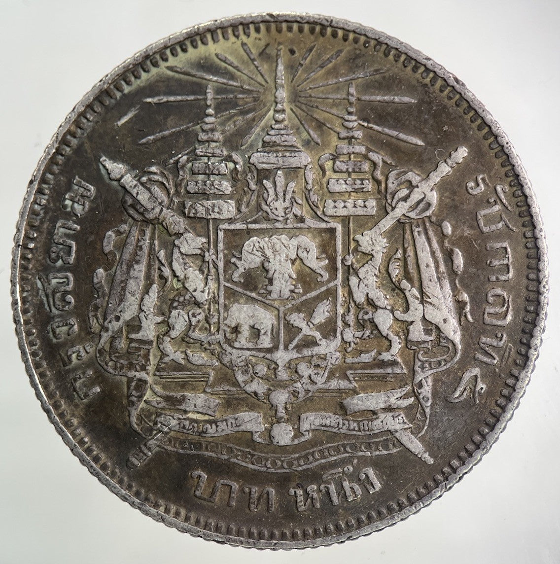 1876 - 1900 Thailand Thai Rama V 1 Baht Silver Coin | Collectable Grade