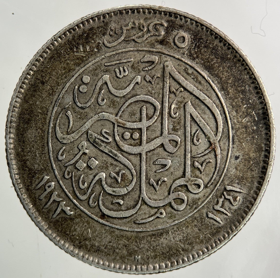 1923 Egypt 5 Piastres Silver Coin | Fine Collectable Grade