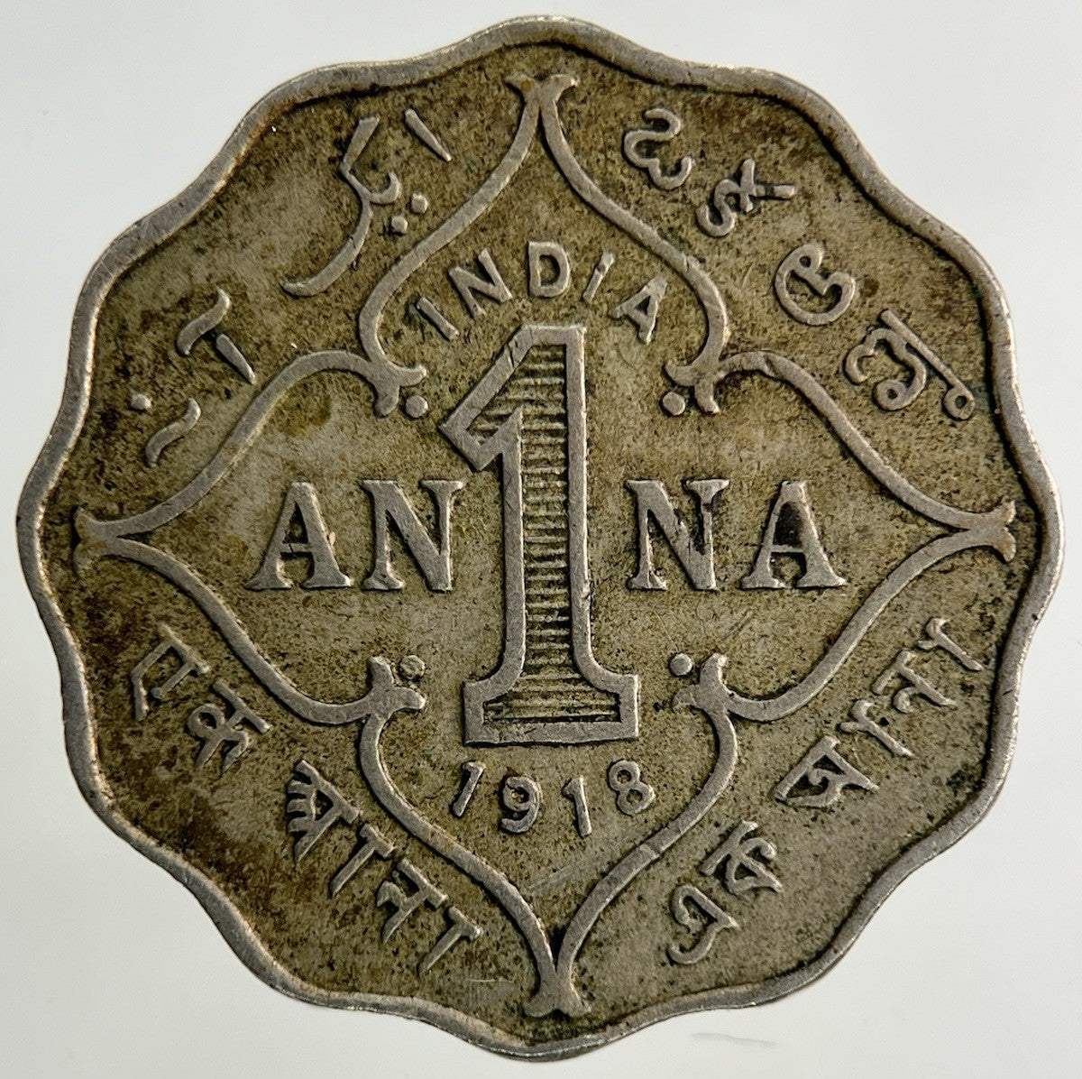 1918 India 1 Anna Coin | Fine Collectable Grade