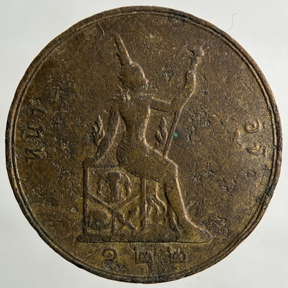 1888 - 1905 Thailand Thai Rama V 1 Att Coin | Collectable Grade