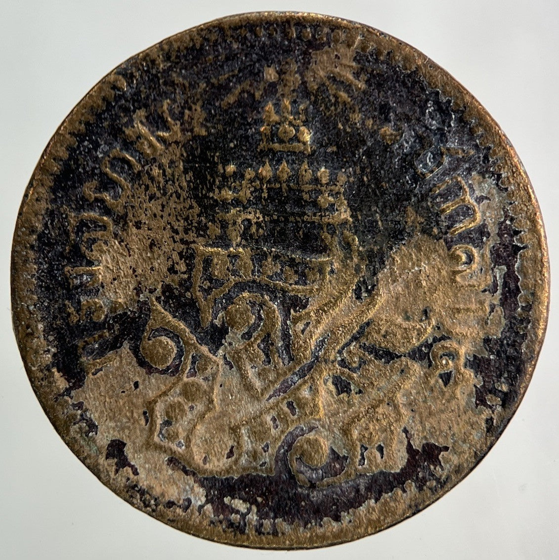 1874 - 1882 Thailand Thai 1 Att Coin | Collectable Grade