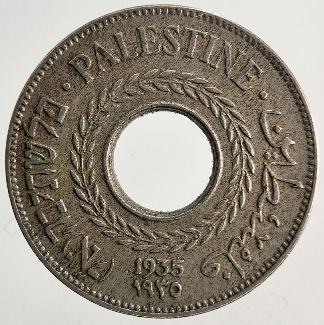 1935 Palestine 5 Mils Coin | Very High Grade | a5281