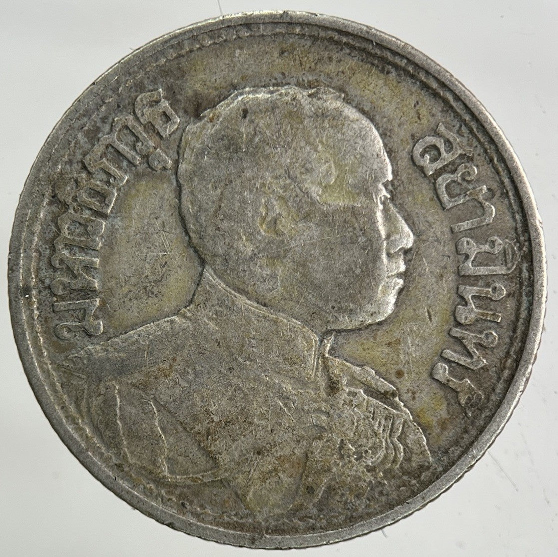 1917 - 25 Thailand 1/4 Quarter Baht Silver Elephant Coin | Collectable Grade