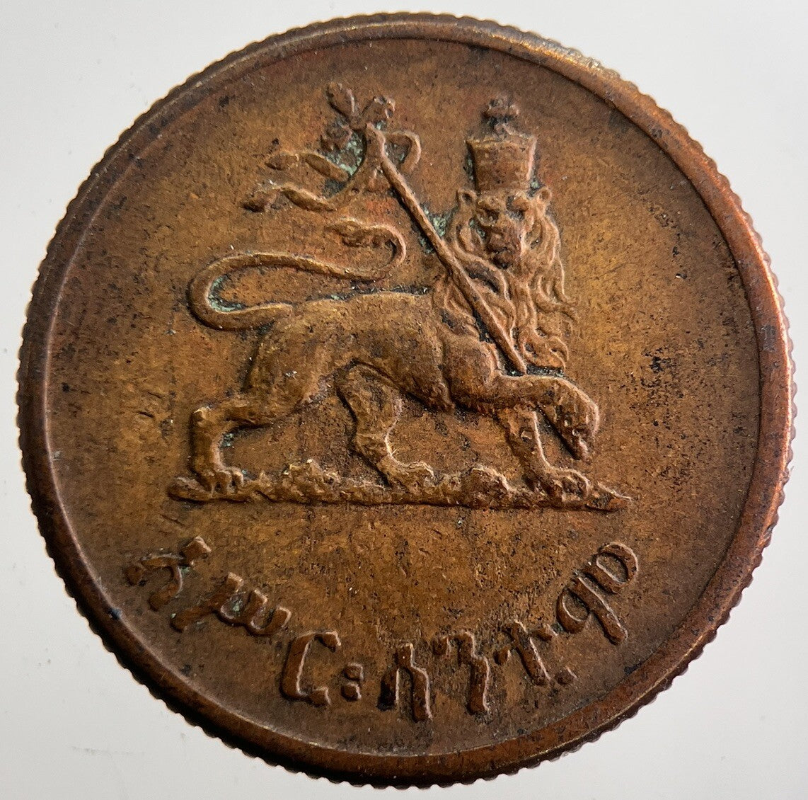 1944 - 1973 Ethiopia 10 Santeem Haile Selassie Coin | Collectable Grade | a7371