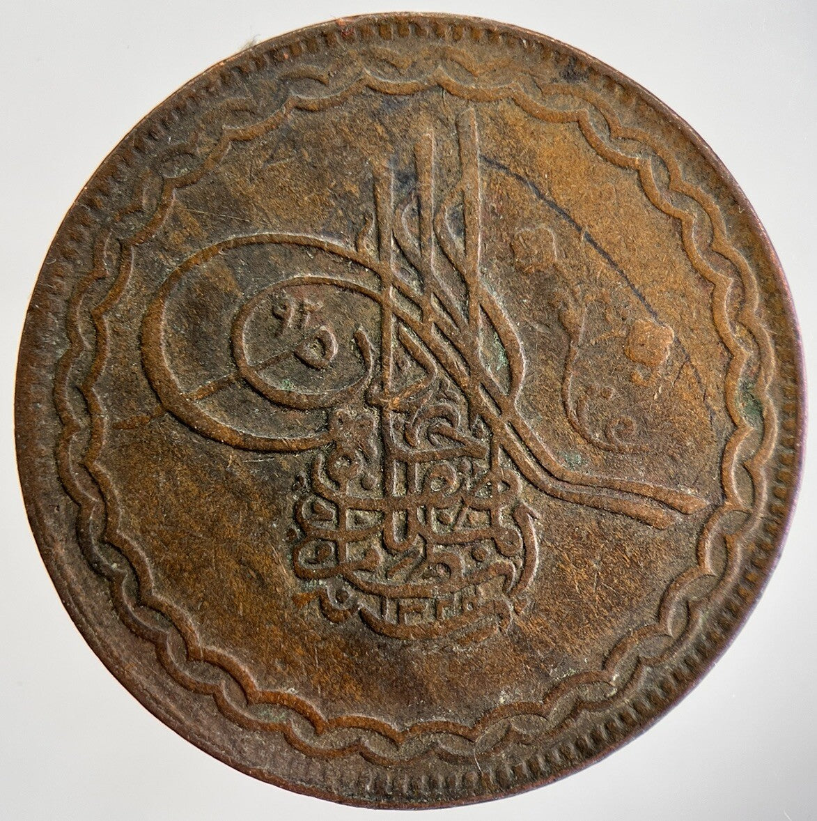 1918 - 1336 India Mir Usman Ali Khan Hyderabad State Coin Collectable Grade a434