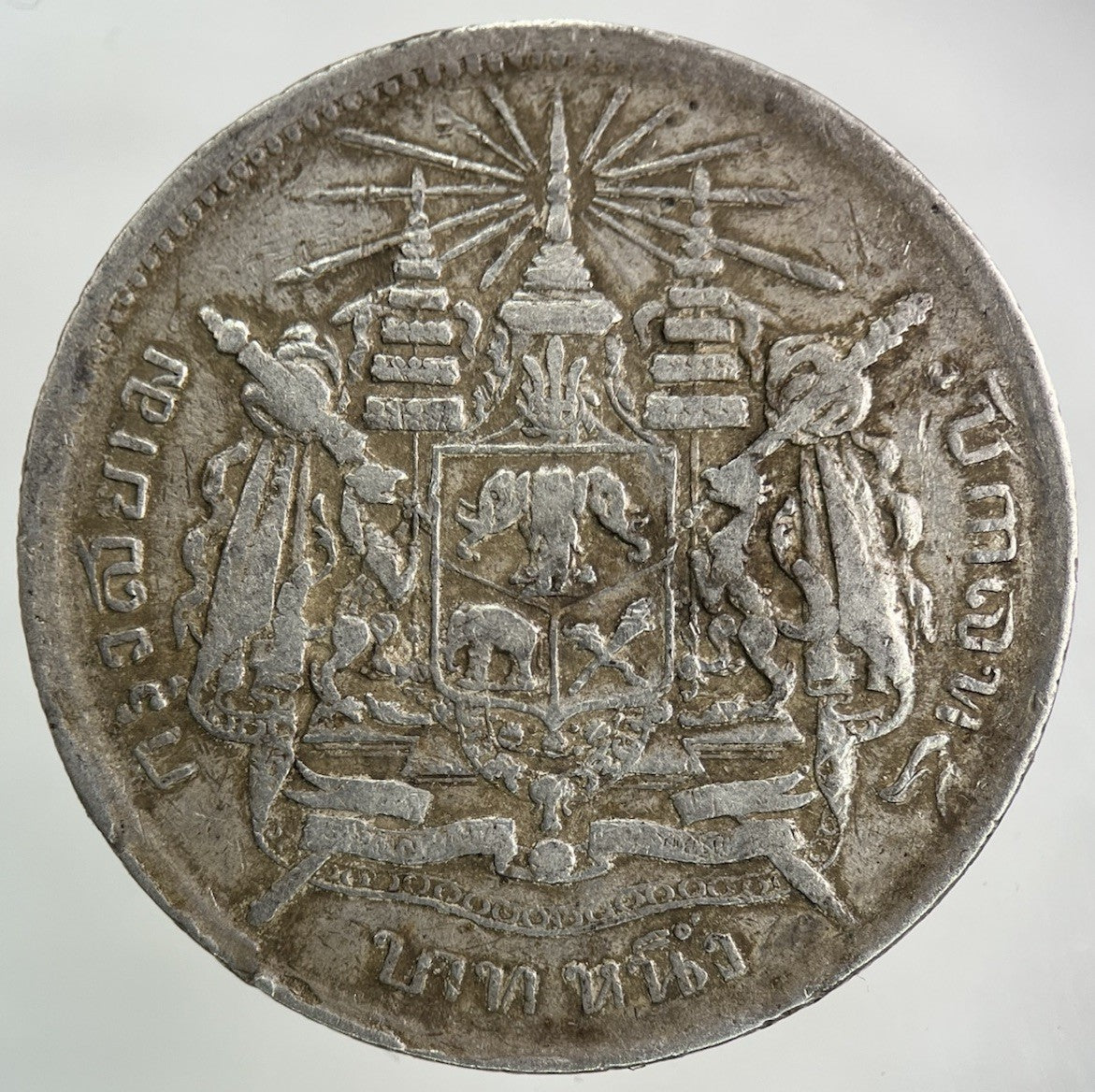 1876 - 1900 Thailand Thai Rama V 1 Baht Silver Coin | Fine Collectable Grade