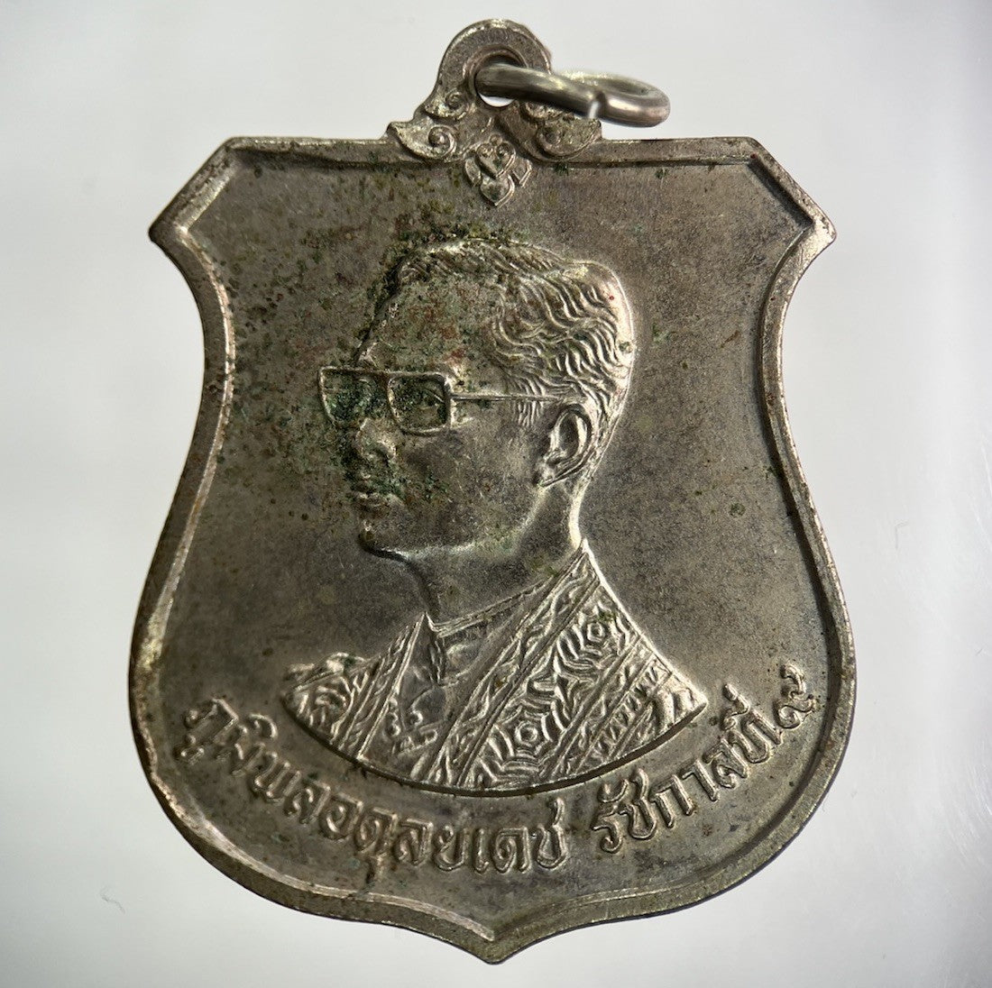 Old Thai Thailand Rama IX Hanging Charm Medal Coin | Collectable Grade