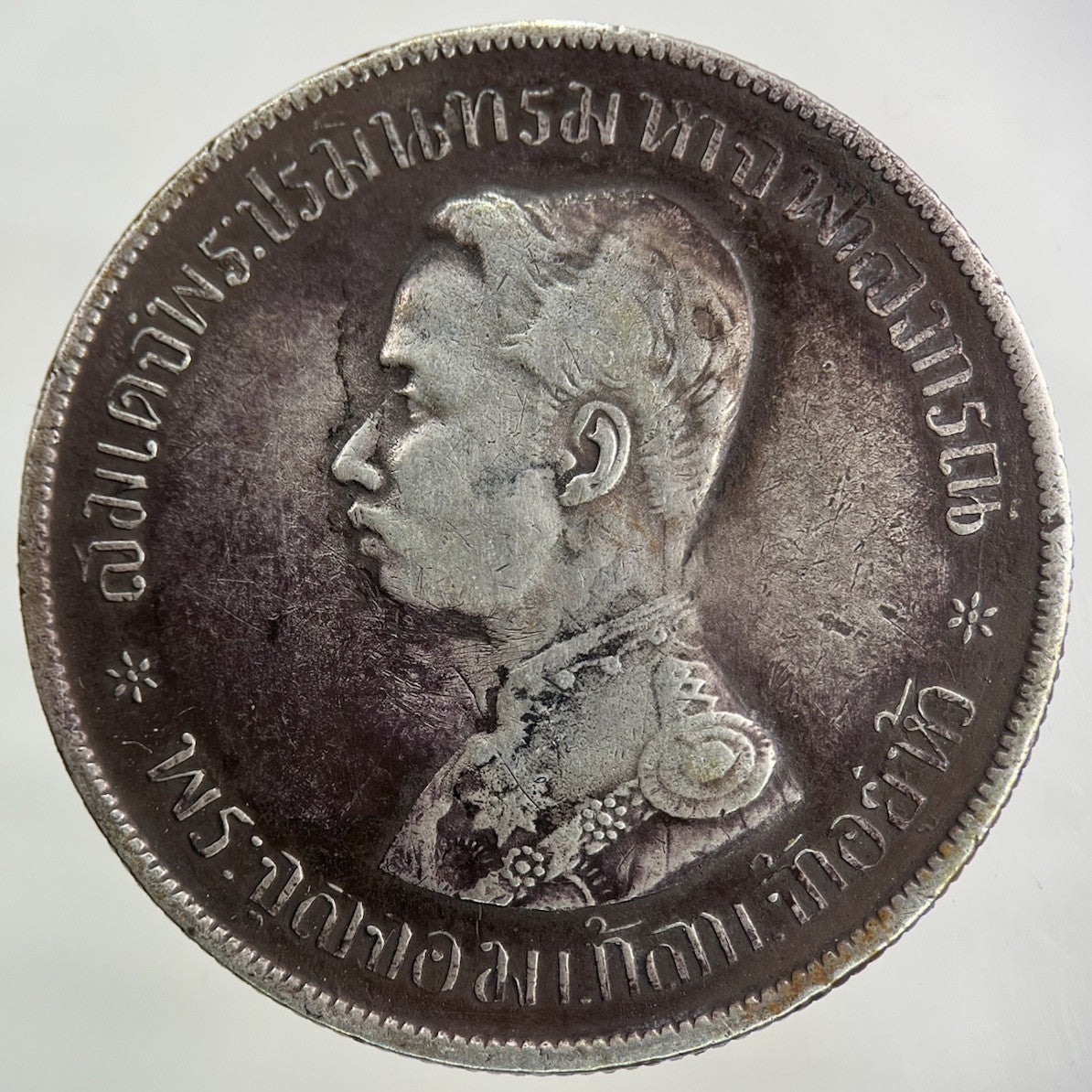 1876 - 1900 Thailand Thai Rama V 1 Baht Silver Coin | Fine Collectable Grade