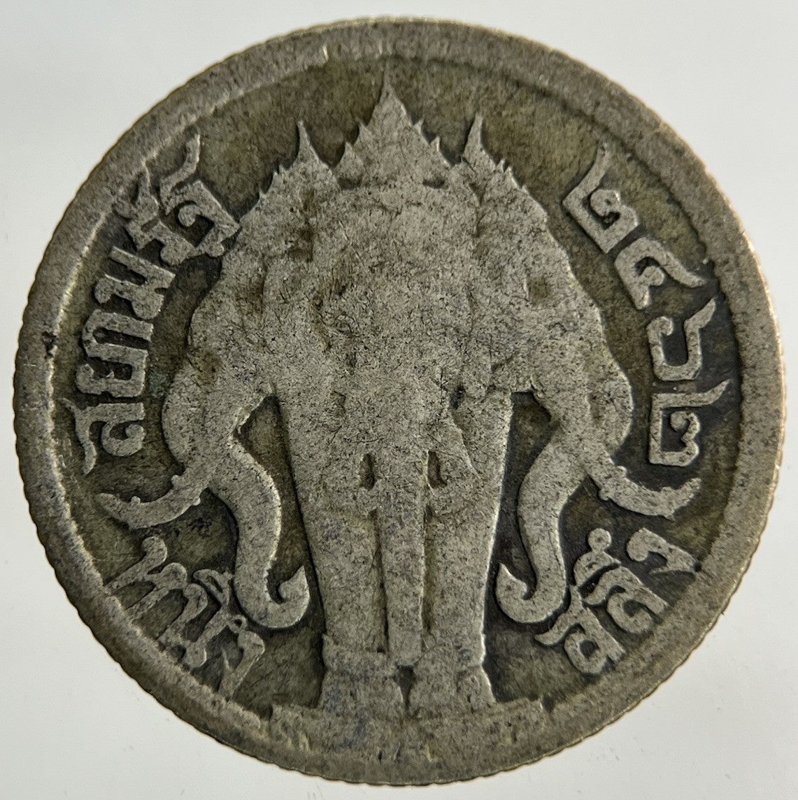 1913 - 1918 Thailand Quarter 1/4 Baht Silver Elephant Coin | Collectable Grade